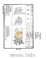 政府公报  1913年02月（ PDF版）