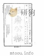 政府公报  1913年09月（ PDF版）