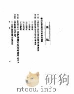 外交部公报 第1卷 第6号 民国十七年十月 PDF电子版封面
