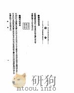 外交部公报  第2卷  第1号  民国十八年五月（ PDF版）
