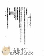 外交部公报  第2卷  第3号  民国十八年七月（ PDF版）