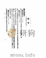 外交部公报  第2卷  第6号  民国十八年十月（ PDF版）