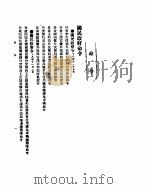 外交部公报  第2卷  第7号  民国十八年十一月（ PDF版）