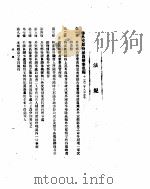 外交部公报  第2卷  第9号  民国十九年一月（ PDF版）