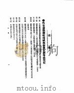 外交部公报  第3卷  第2号  民国十九年  六月（ PDF版）