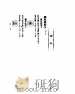 外交部公报  第3卷  第8号  民国十九年十二月（ PDF版）
