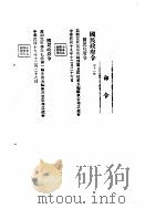 外交部公报  第3卷  第9号  民国二十年一月（ PDF版）