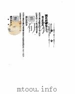 外交部公报  第3卷  第11号  民国二十年  三月（ PDF版）