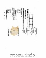 外交部公报  第3卷  第12号  民国二十年四月（ PDF版）
