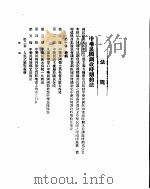 外交部公报  第4卷  第2号  民国二十年六月（ PDF版）