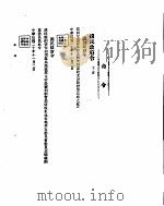 外交部公报  第4卷  第7号  民国二十年十一月（ PDF版）