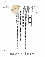 外交部公报  第7卷  第7号  民国二三年七月（ PDF版）