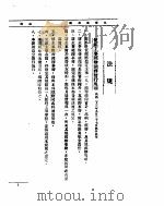 外交部公报  第7卷  第9号  民国二三年九月（ PDF版）