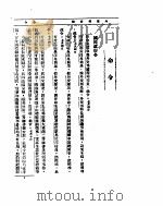 外交部公报  第8卷  第7号  民国二十四年七月（ PDF版）