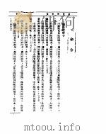 外交部公报  第8卷  第11号  民国二十四年十一月（ PDF版）