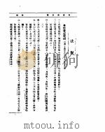 外交部公报  第8卷  第12号  民国二十四年十二月（ PDF版）