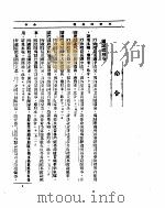 外交部公报  第9卷  第11号  民国二十五年十一月（ PDF版）