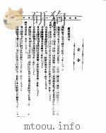 外交部公报  第10卷  第6号  民国二十六年六月（ PDF版）