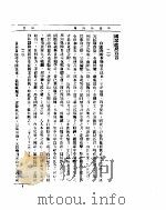 外交部公报  第10卷  第7号至第12号  民国二十七年一月（ PDF版）