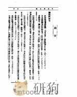 外交部公报  第11卷  第4号至第6号  民国二十七年七月（ PDF版）