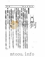 外交部公报  第11卷  第7号至第9号  民国二十七年九月（ PDF版）