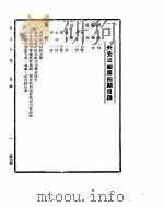 外交公报　第4期　民国29年7月11日（ PDF版）