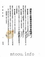 八月  上（ PDF版）