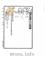 一月 下 PDF电子版封面