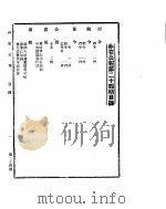 外交公报  二月（上）（ PDF版）