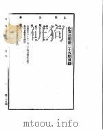 二月  中（ PDF版）
