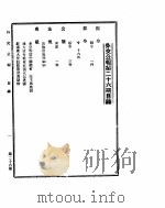 外交公报  二月（下）（ PDF版）