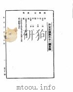 外交公报  四月（下）（ PDF版）