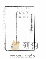 五月  中（ PDF版）