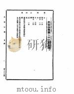 外交公报　第36期　民国30年6月1日（ PDF版）