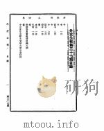 外交公报　第37期　民国30年6月11日（ PDF版）