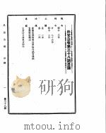 六月  下（ PDF版）