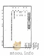 外交公报　第41期　民国30年7月21日（ PDF版）