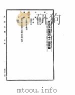 外交公报　第42期　民国30年8月1日（ PDF版）