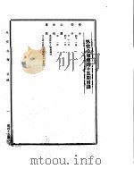外交公报　第45期　民国30年9月1日（ PDF版）