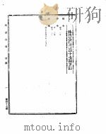 外交公报　第47期　民国30年9月21日（ PDF版）