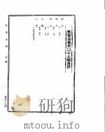 外交公报  十月（中）（ PDF版）