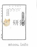 十一月  上（ PDF版）