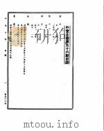 外交公报  一月（下）（ PDF版）