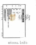 外交公报  三月（上）（ PDF版）