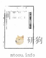 外交公报  五月（上）（ PDF版）