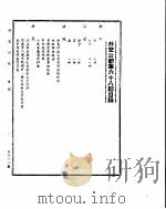七月  下（ PDF版）