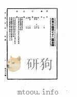 九月  下（ PDF版）