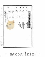 外交公报　第75期　民国31年11月1日（ PDF版）