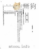 外交部公报  第16卷  第7号至第12号  民国三十二年十二月（ PDF版）