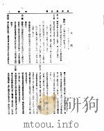 外交部公报  第17卷  第5号  民国三十三年五月（ PDF版）